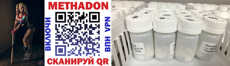 МЕТАДОН methadone  Собинка 